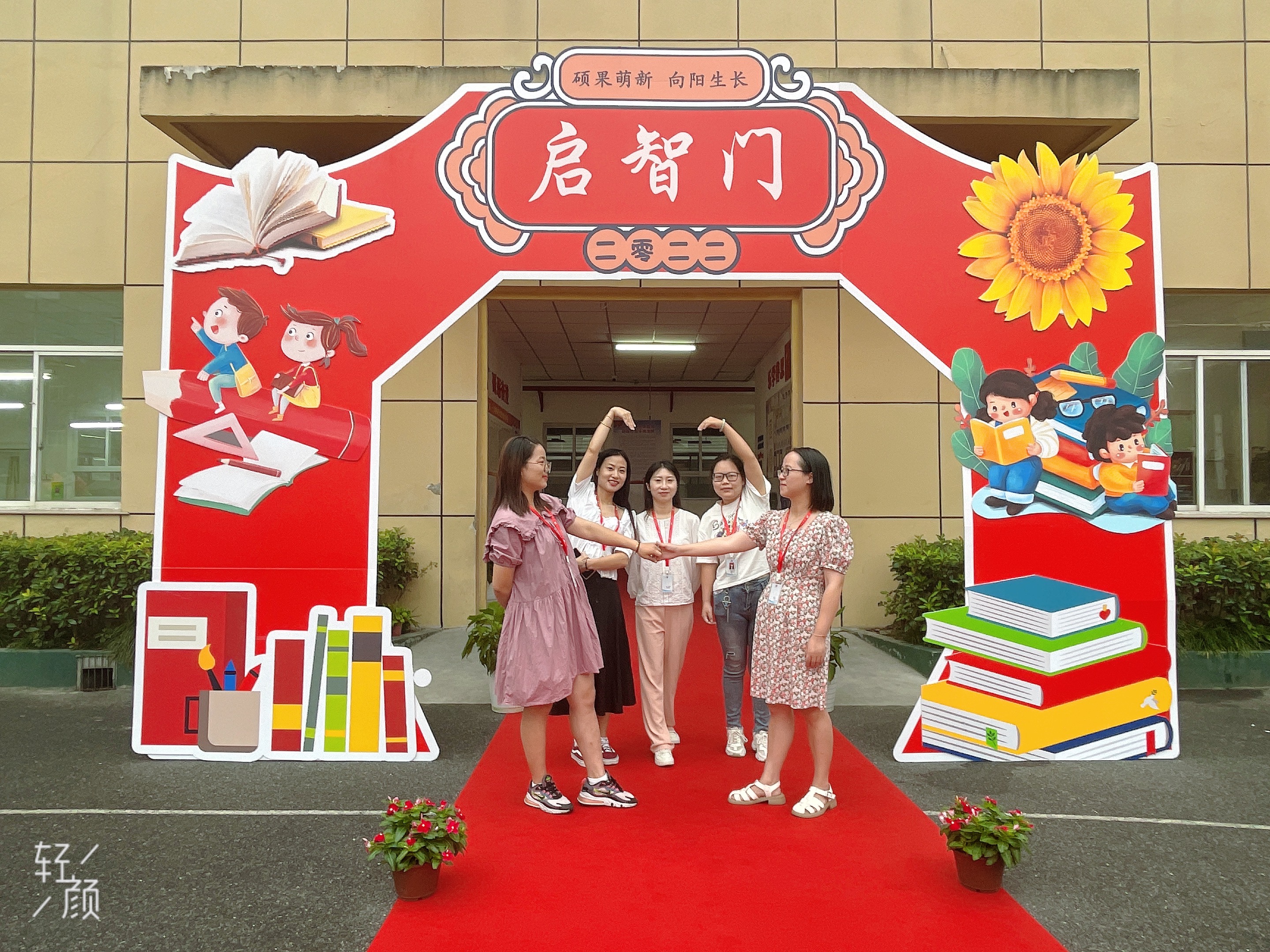 教师“十大美言”· “十大禁语”