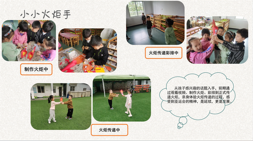 藏在亚运里的“闪亮星”——余杭区苕溪幼儿园上湖、义桥园区家教宝典